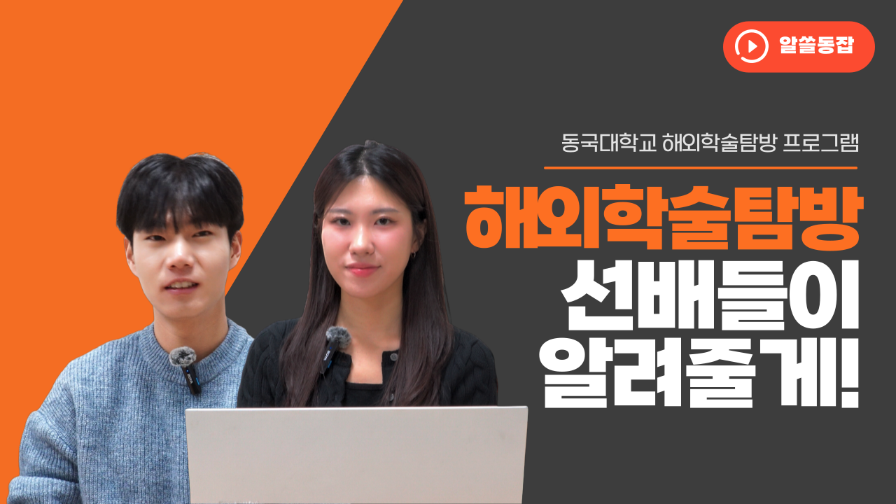 [알쓸동잡2 5회] 