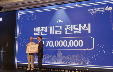 화공생물공학과 발전기금 총 1억 원 기탁
