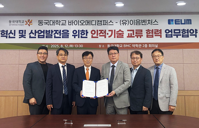 동국대학교 바이오메디캠퍼스-이음벤처스 유한회사, 인적·기술교류 업무협약 체결