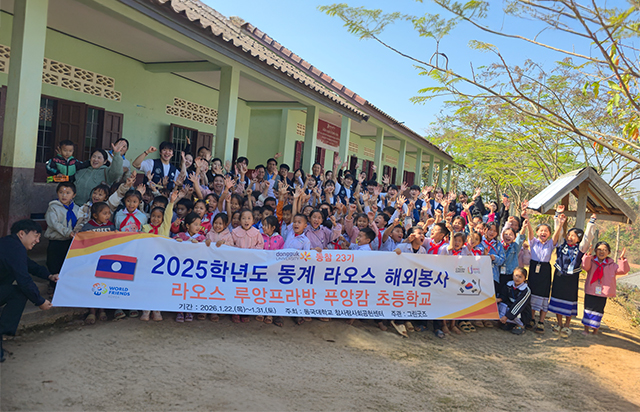 참사람봉사단, 2025학년도 동계 라오스 해외봉사 진행