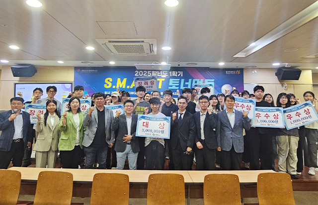 동국대 IoT COSS 사업단, S.M.A.R.T 토너먼트 성료