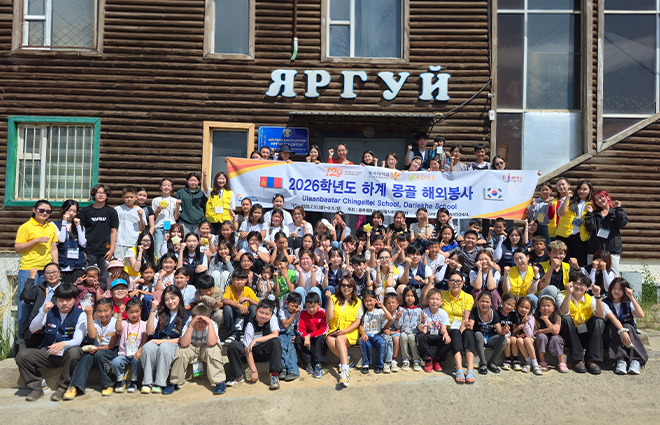 [D-ESG]동국대학교 참사람봉사단, 몽골 해외봉사활동 진행