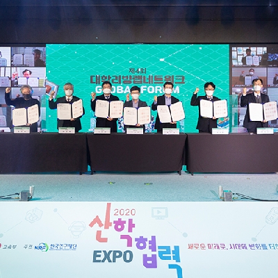 산‧관‧학‧지 상생협력 플랫폼… 제4회 대학리빙랩네트워크 국제포럼 개최