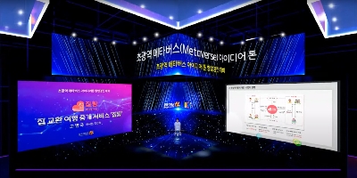동국대, 2021 초광역 메타버스 아이디어톤 창업경진대회 성료