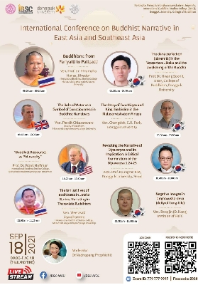 동국대, 태국 마하출라롱콘대와 국제컨퍼런스 개최