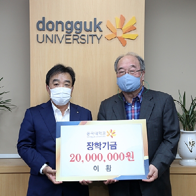 이황 동문, 네팔 봉사단 학생들에 장학금 ‘2천만원’ 기부