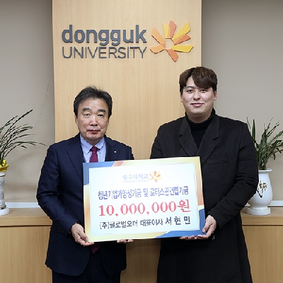 20대 벤처 CEO 서현민 대표, 창업 후배 위해 ‘1천만원’ 기부