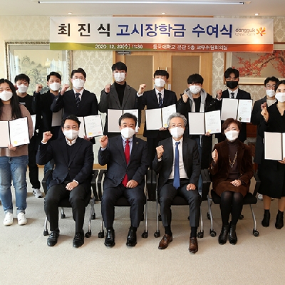 ㈜SIMPAC 최진식 회장, 국가고시 장학금 7,300만원 기부..올해로 10년째