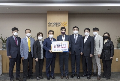 미래융합교육원 인문문화예술최고위과정 관계자, 3천만 원 기부
