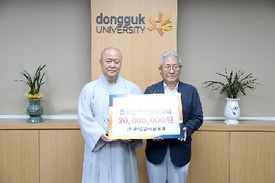 임정섭 삼민화학공업(주) 회장, 2천만 원 기부