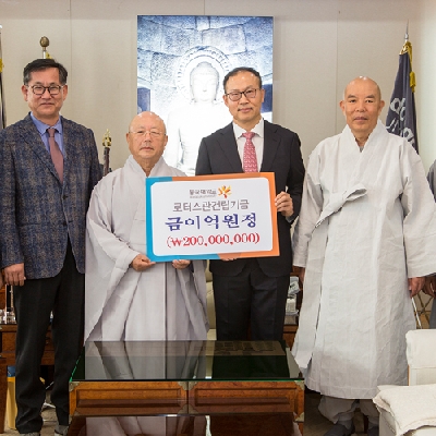 김경제 교수, 발전기금 2억 원 권선