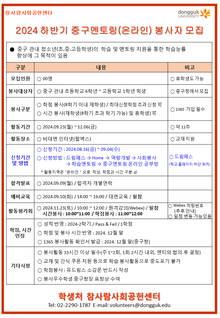 중구멘토링 모집