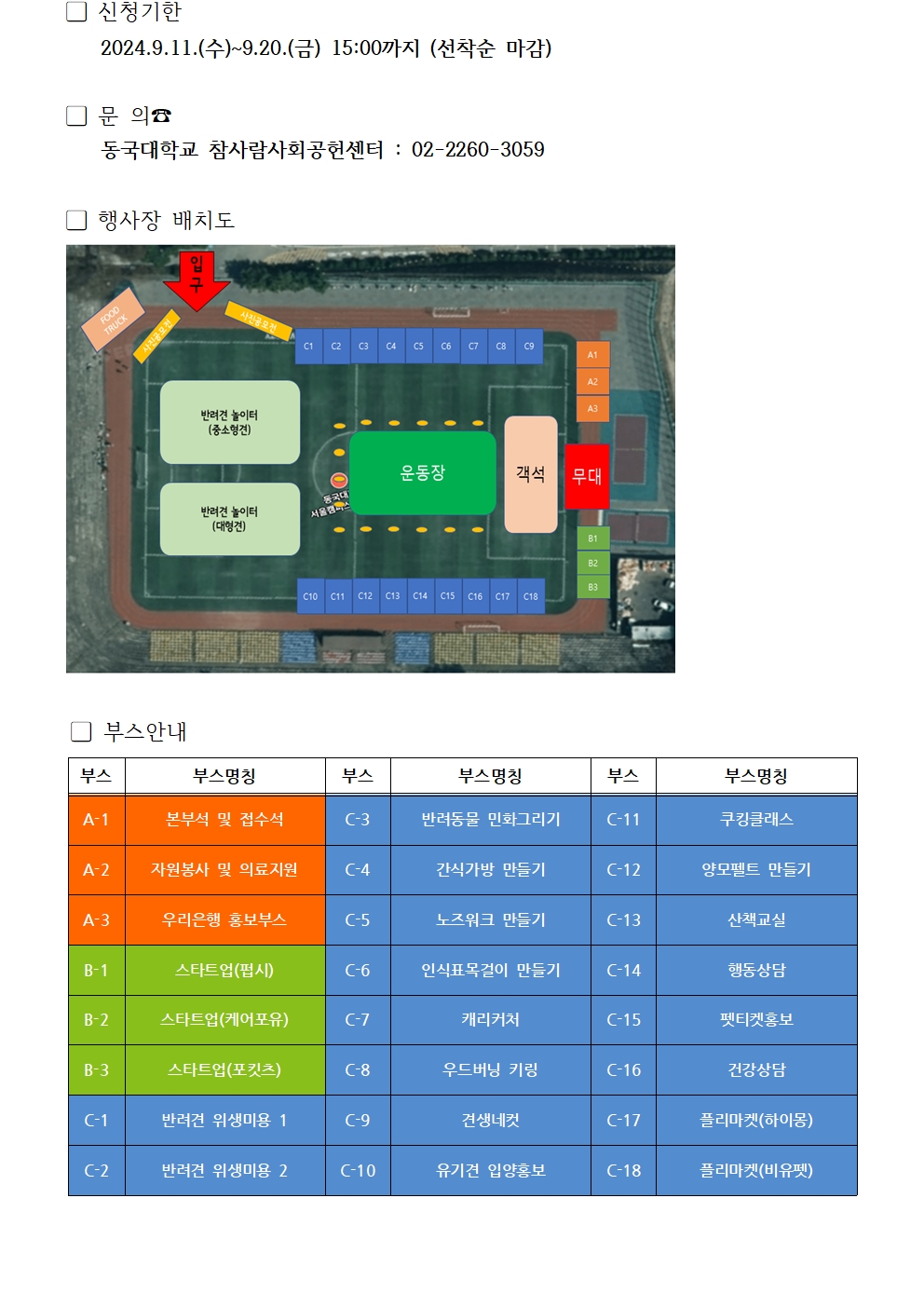 반려경봉사