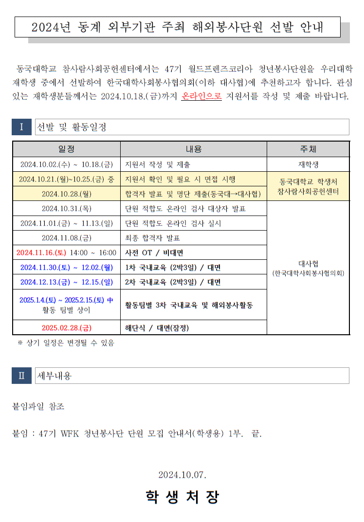 공고문 업로드