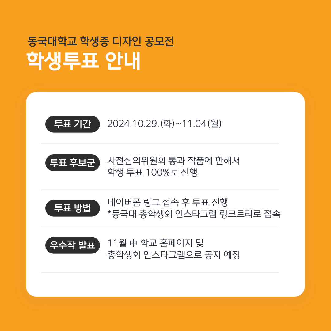 디자인 공모전 카드뉴스2