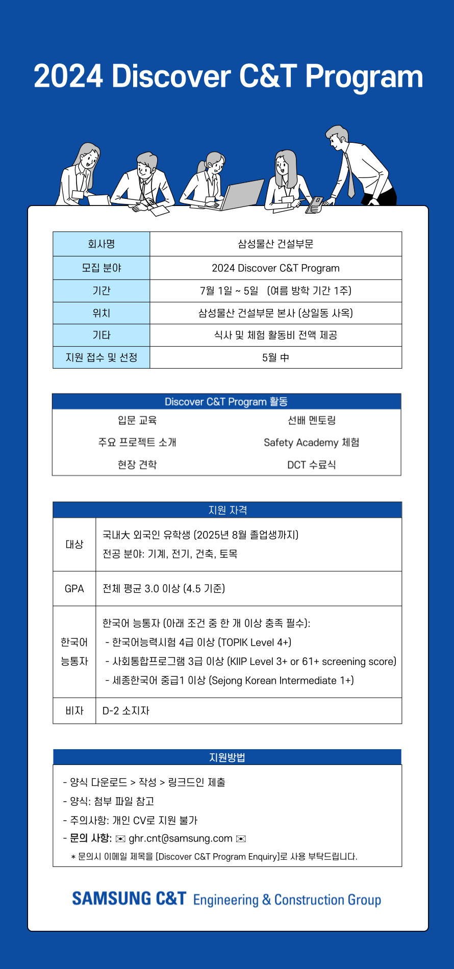 삼성물산포스터