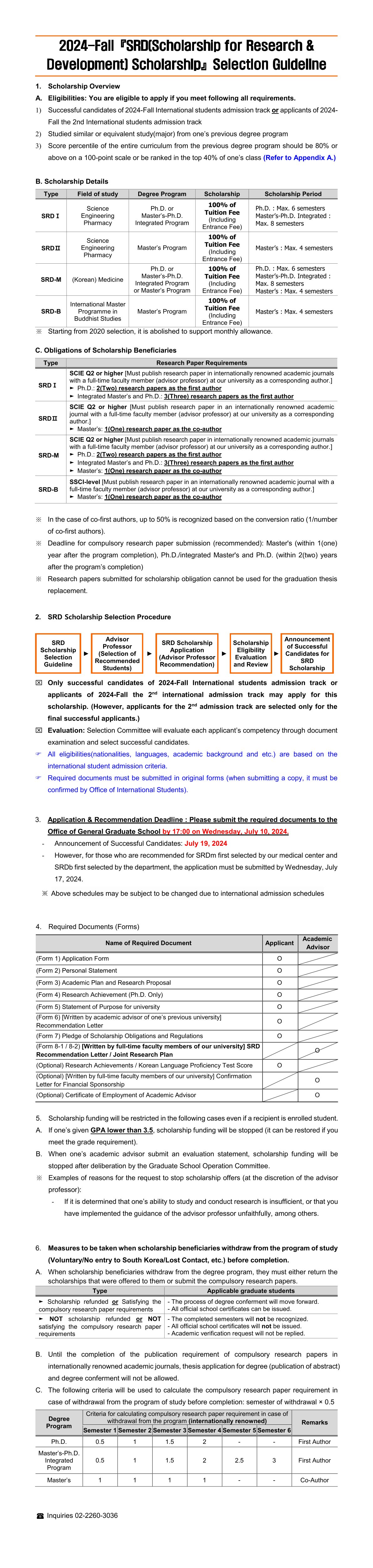 2024 Fall SRD Scholarship Application