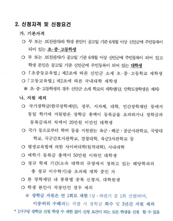 신안군홍보포스터2