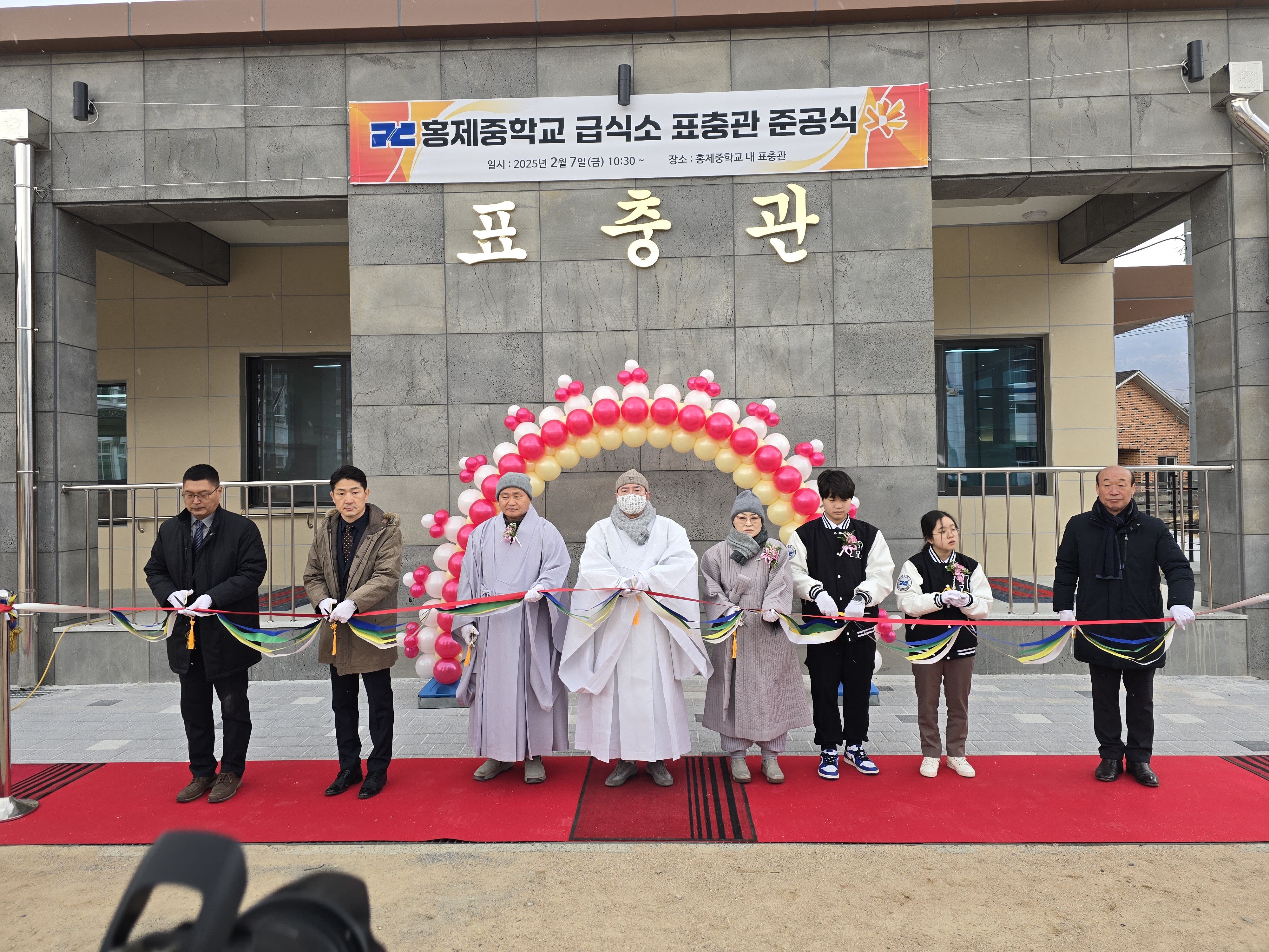 홍제중학교 졸업식 및 급식소 개관식 2025.02.07. 이미지 사진