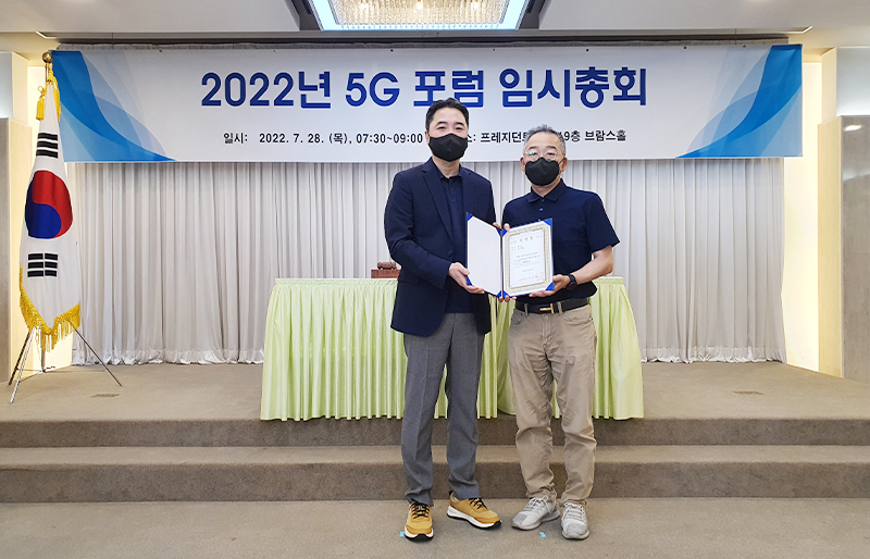 황승훈 동국대 교수, 제5기 5G포럼 주파수위원회 위원장 임명