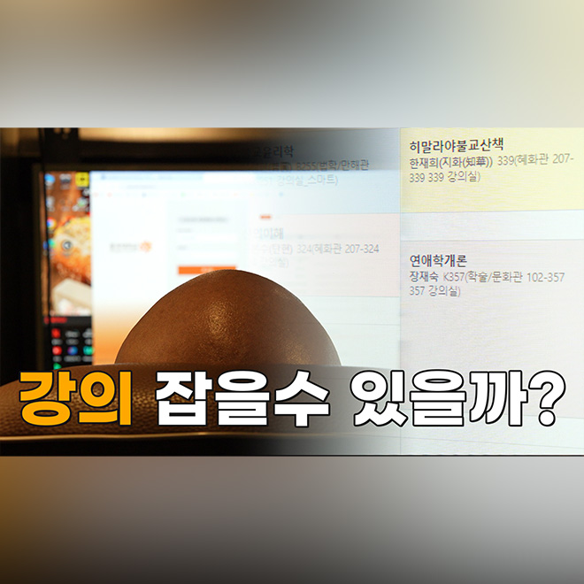 [모닝붓다 6회] 수강 신청하는 학생 스님