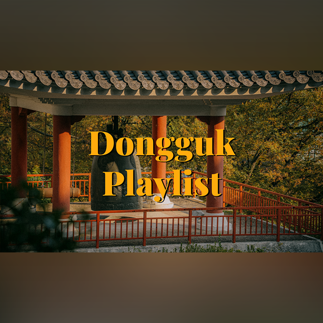 [Playlist] 이븐(even)하게 익은 동국대 가을플리🍂