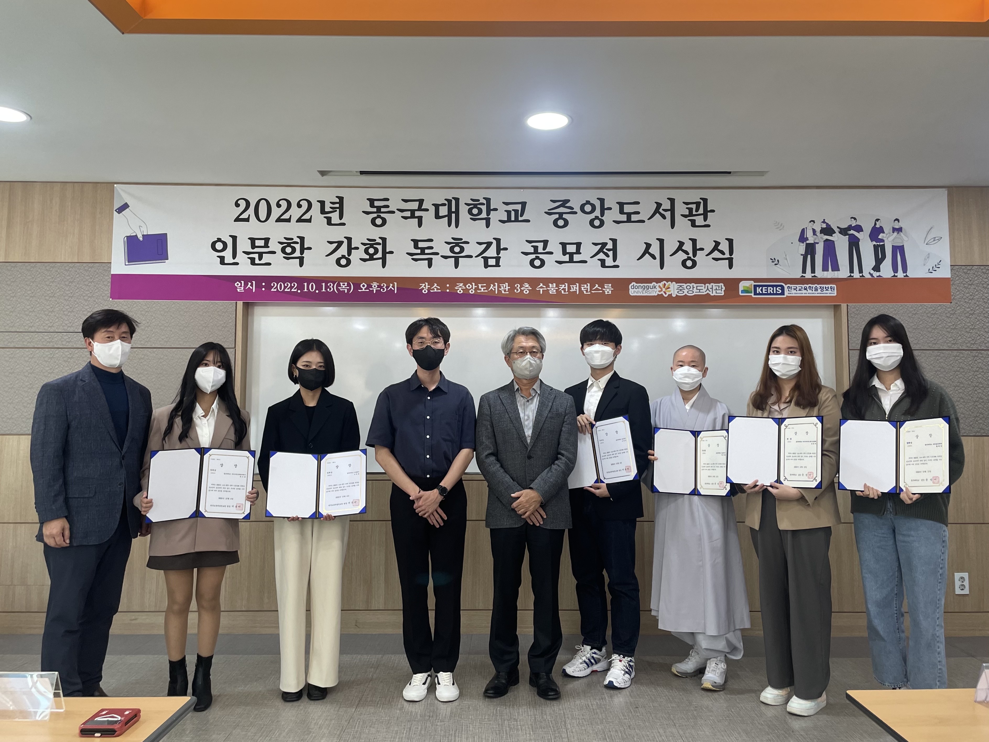 중앙도서관, 인문학 강화 독후감 공모전 시상식 성황리 개최