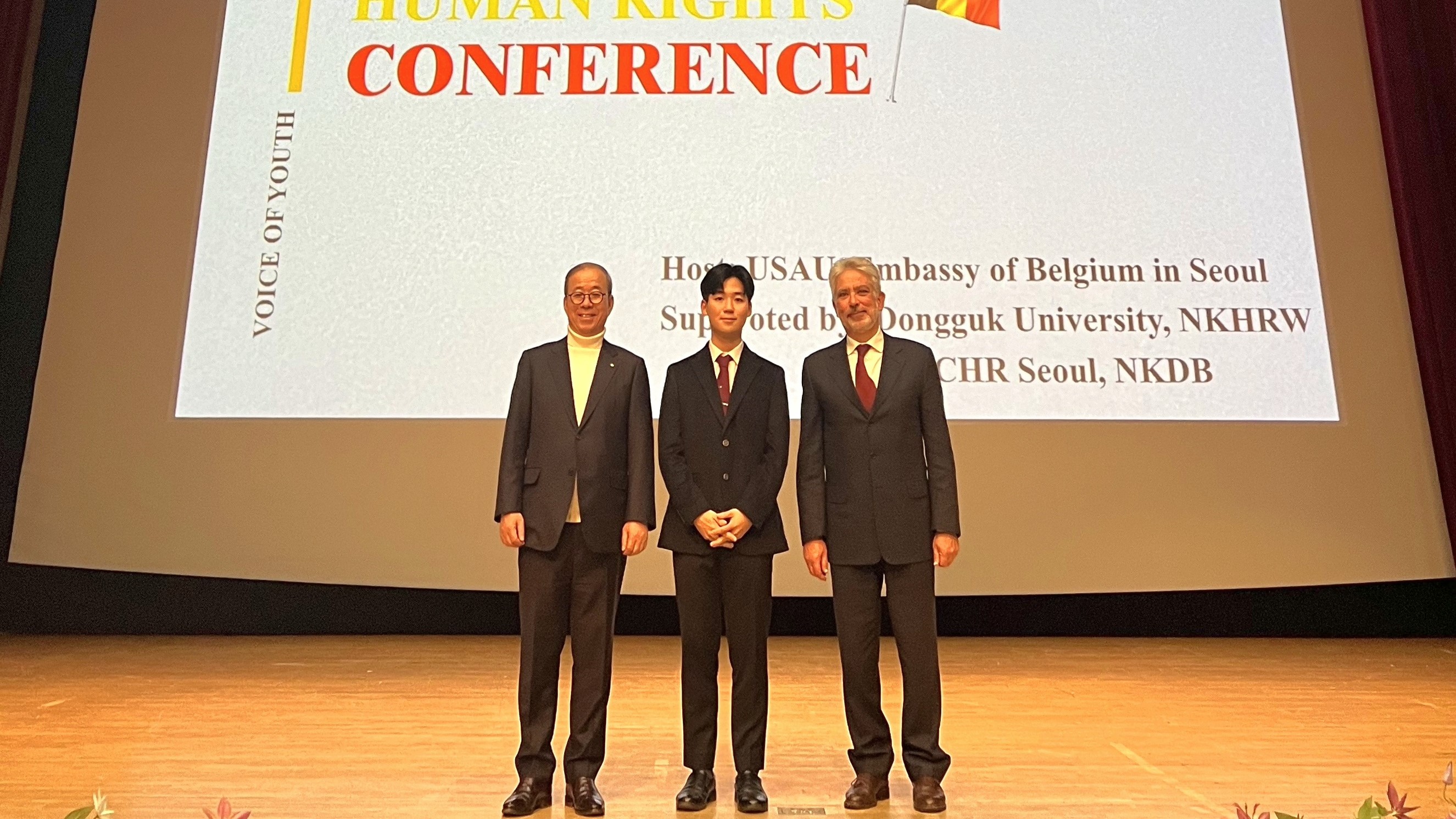 2023 북한 인권 컨퍼런스 개최