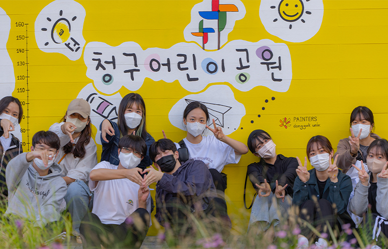 페인터즈 단체 사진(2022.09월 청구어린이공원 벽화 활동)