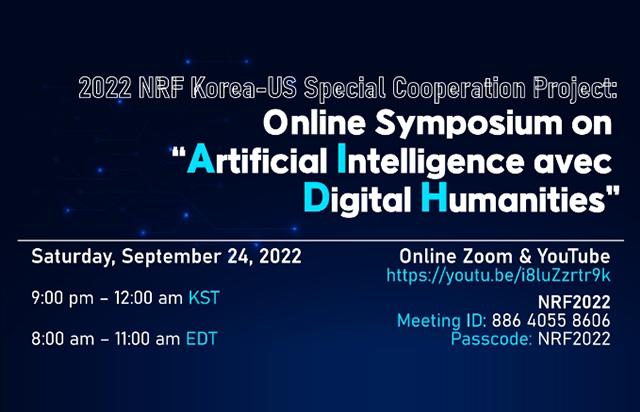 동국대, 2022 NRF 온라인 AI와 디지털인문학 상생 심포지움 개최