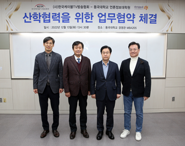언정원-한국케이블TV방송협회 MOU