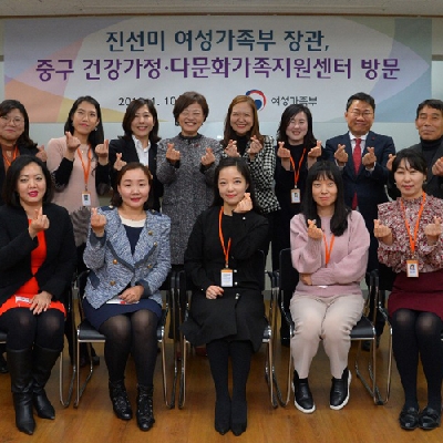 서울중구건강가정다문화가족지원센터 18년도 우수사업 선정, 진선미여성가족부 장관내방