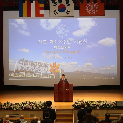 ‘Energize Dongguk 프로젝트’선포