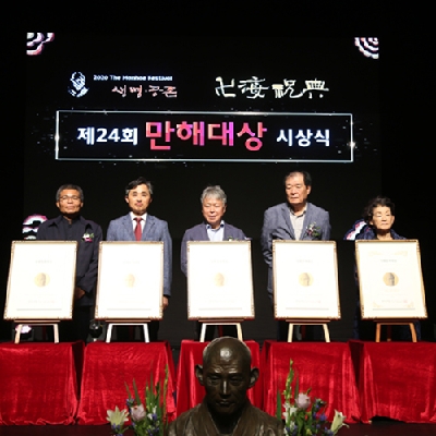 동국대 만해축전 성황리 개최···만해대상 시상식 열려