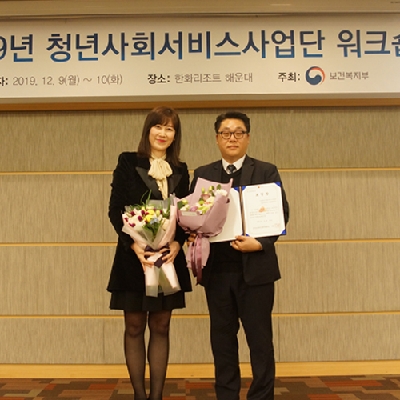 서울 청년사회서비스사업단(단장 홍상민), 한국보건복지인력개발원 표창장 수상