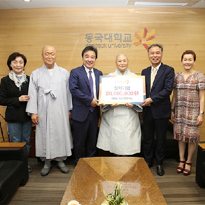 주석스님, 불교‧문화예술 인재양성 위해 2천만원 기부
