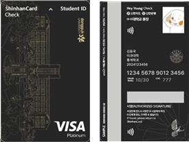 Student ID Card
